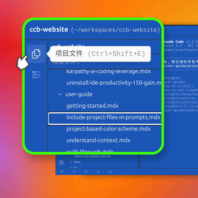 简单直观的文件操作：使用项目文件面板